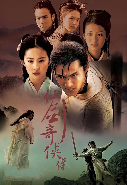 仙剑奇侠传 封面