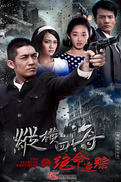 绝命追踪 封面