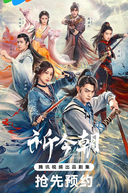 祈今朝 封面