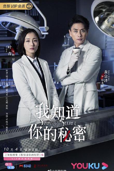 我知道你的秘密 封面