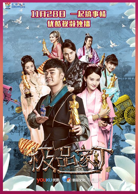 极品家丁 封面