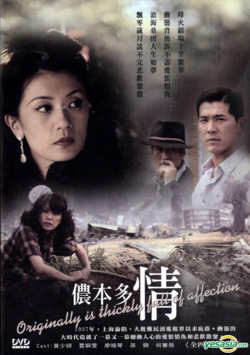 侬本多情 封面