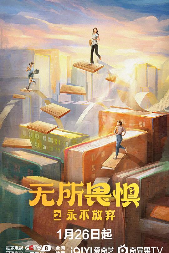 无所畏惧2 封面