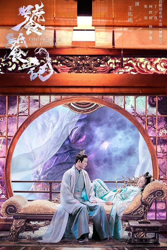 饕餮记 封面