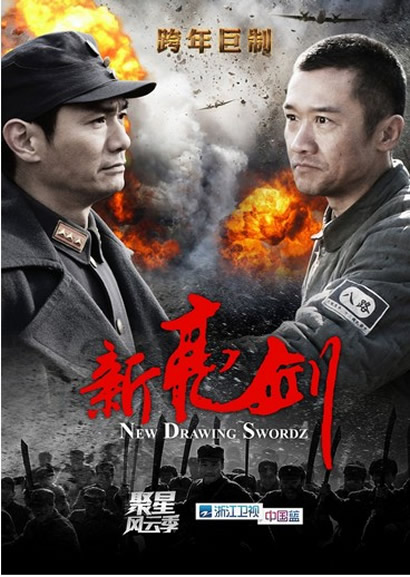 新亮剑 封面