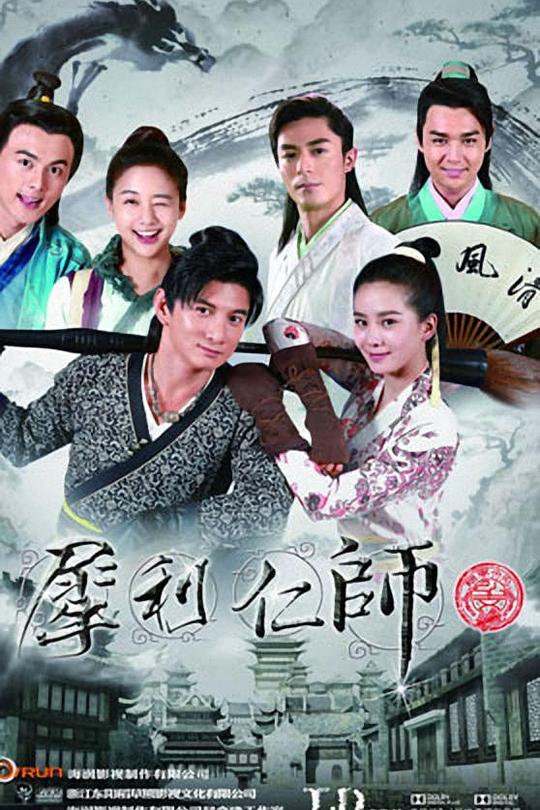 犀利仁师 封面