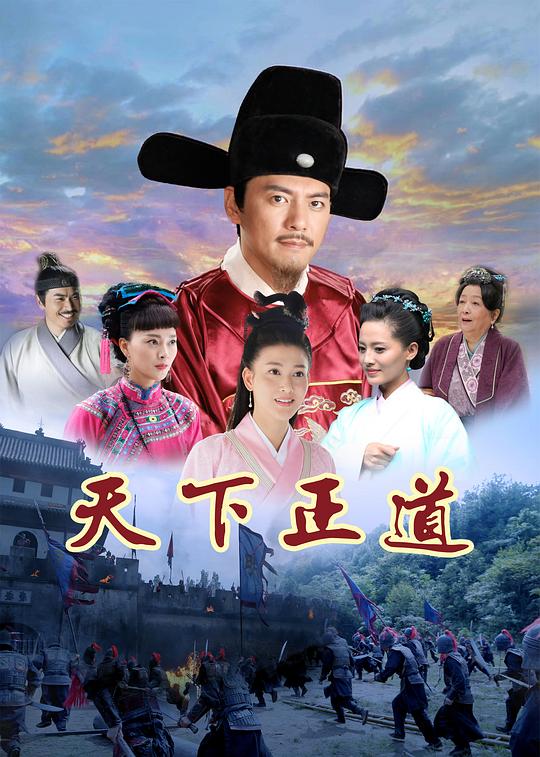 天下正道 封面
