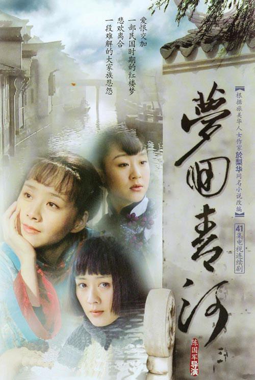 梦回青河 封面