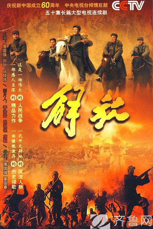 解放 封面