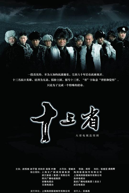 十三省 封面