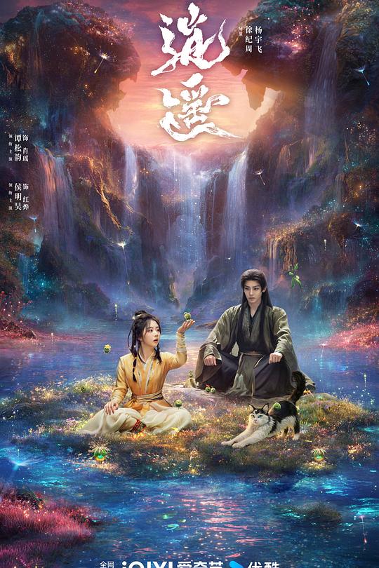 逍遥 封面