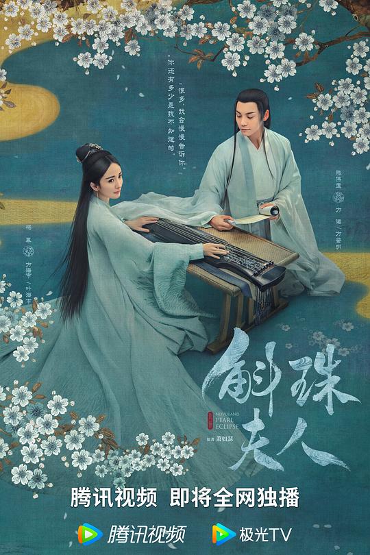斛珠夫人 封面