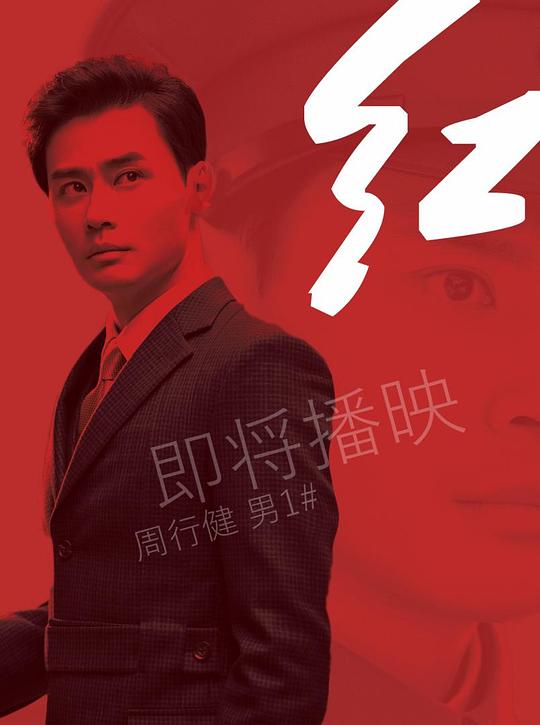 红 封面