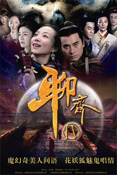 聊斋新编 封面