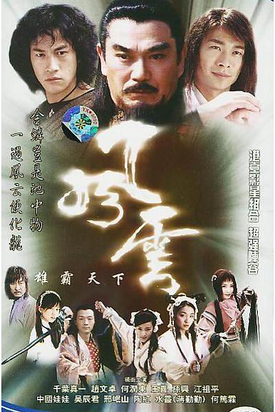 风云 封面