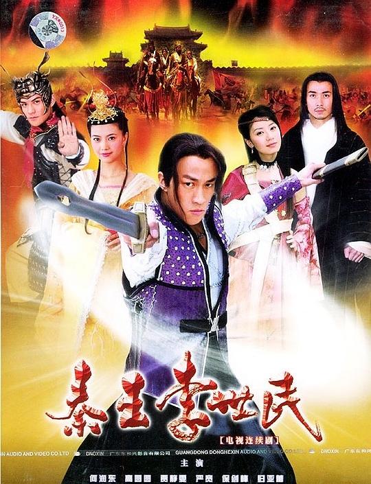 秦王李世民 封面