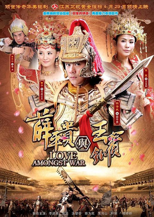 薛平贵与王宝钏 海报