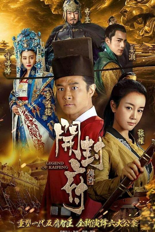 开封府 封面