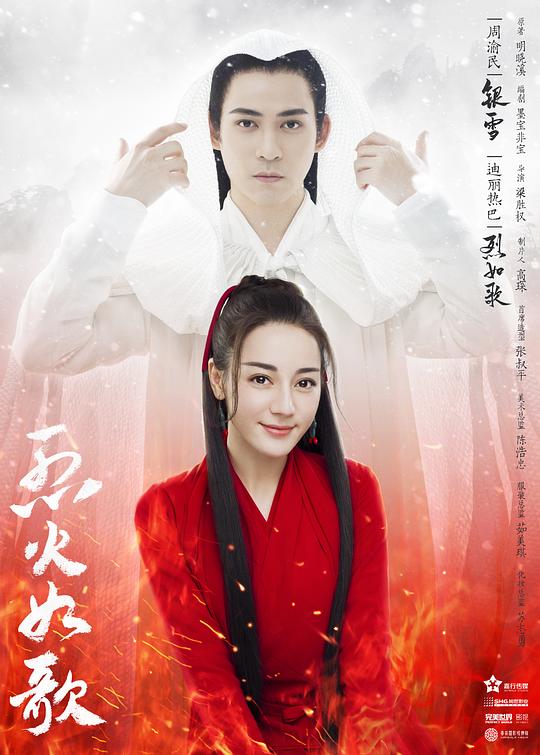 烈火如歌 封面