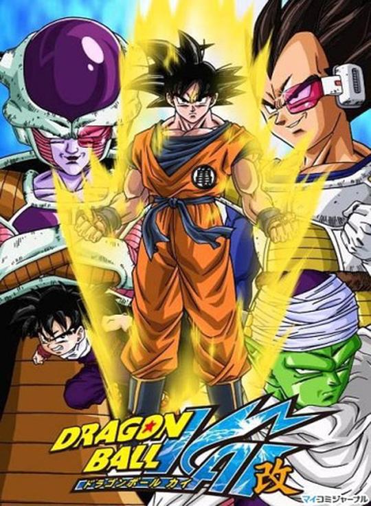 龙珠改 ドラゴンボール改 封面