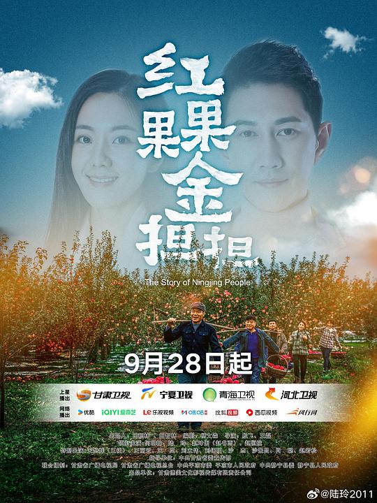 红果果金担担 封面